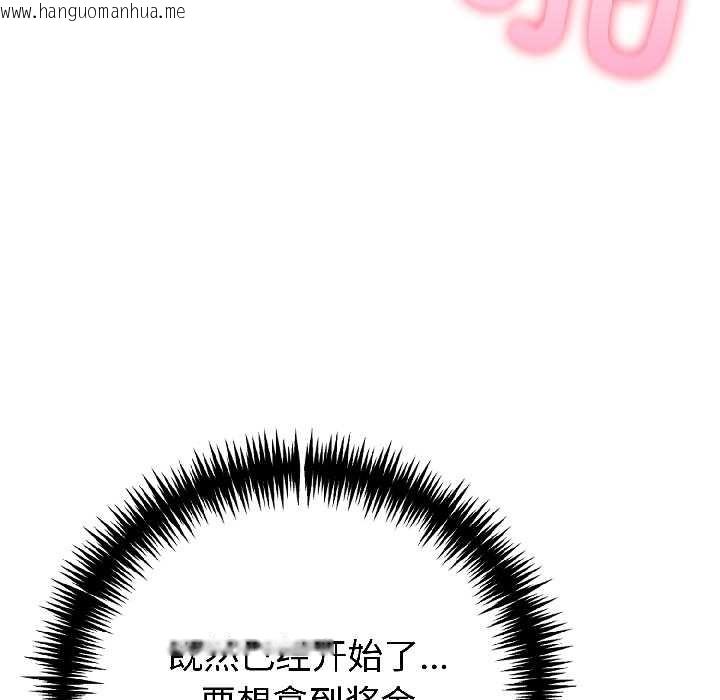 韩国漫画夫妇游戏韩漫_夫妇游戏-第57话在线免费阅读-韩国漫画-第109张图片