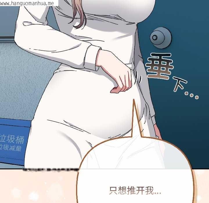 韩国漫画爱上你也好韩漫_爱上你也好-第44话在线免费阅读-韩国漫画-第77张图片