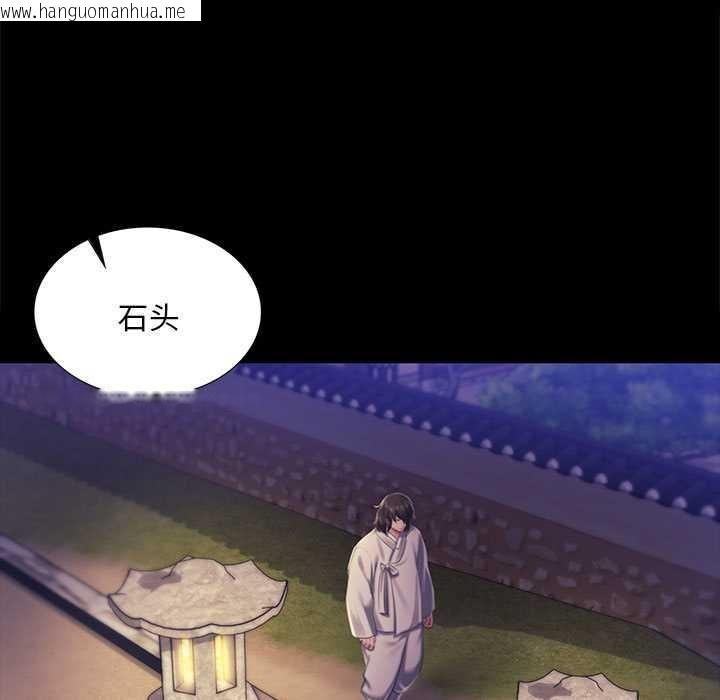 韩国漫画小姐韩漫_小姐-第100话在线免费阅读-韩国漫画-第94张图片