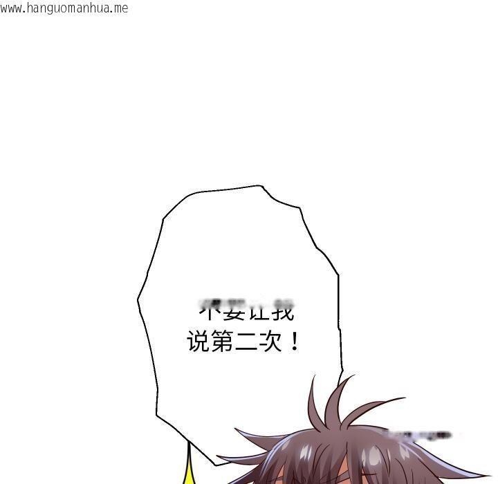 韩国漫画重生之长枪无敌韩漫_重生之长枪无敌-第84话在线免费阅读-韩国漫画-第36张图片