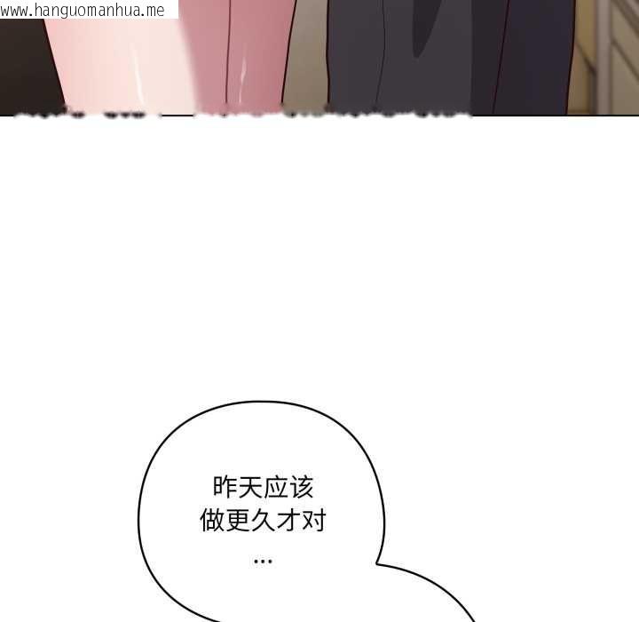 韩国漫画喵来的恋爱韩漫_喵来的恋爱-第49话在线免费阅读-韩国漫画-第103张图片