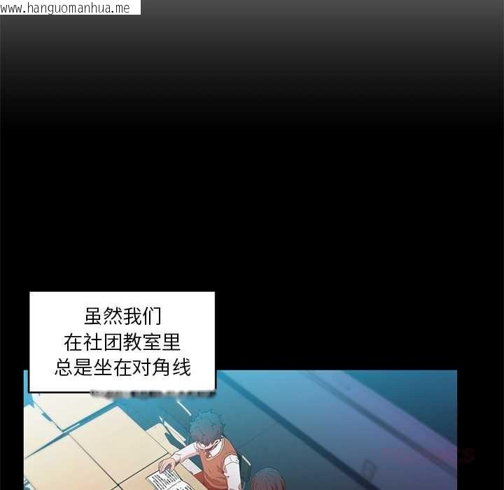 韩国漫画她的直播间韩漫_她的直播间-第42话在线免费阅读-韩国漫画-第34张图片