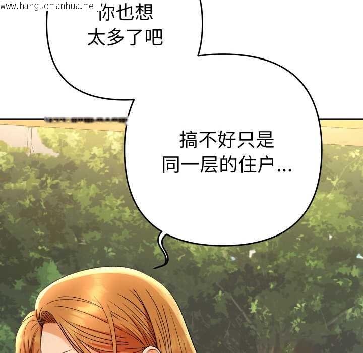 韩国漫画她们教会我的事/全员交往中韩漫_她们教会我的事/全员交往中-第12话在线免费阅读-韩国漫画-第71张图片