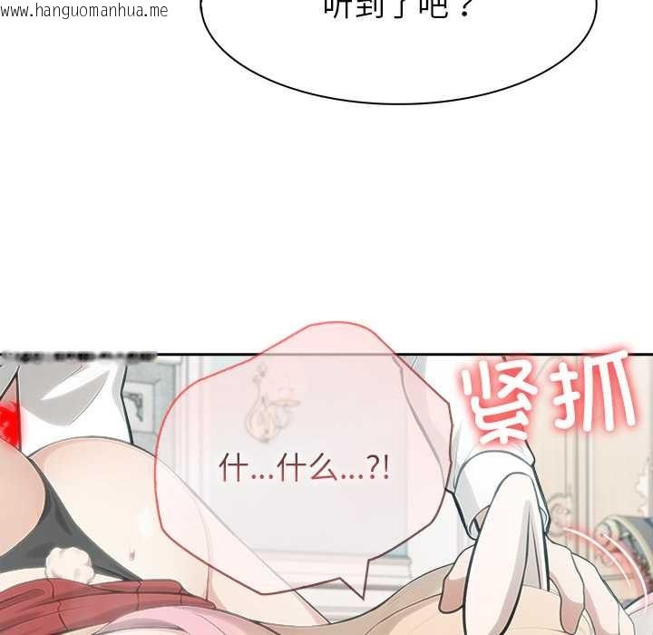 韩国漫画异世界骑士团长韩漫_异世界骑士团长-第46话在线免费阅读-韩国漫画-第99张图片