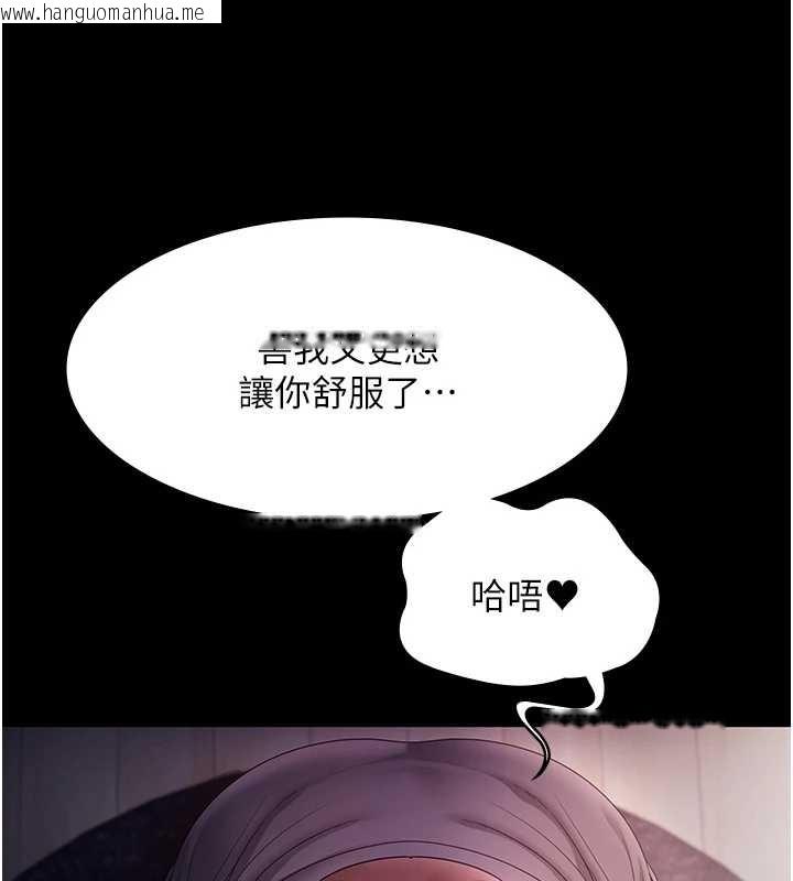 韩国漫画老板娘的诱惑韩漫_老板娘的诱惑-最终话-以后也请用精液把我弄脏!在线免费阅读-韩国漫画-第44张图片