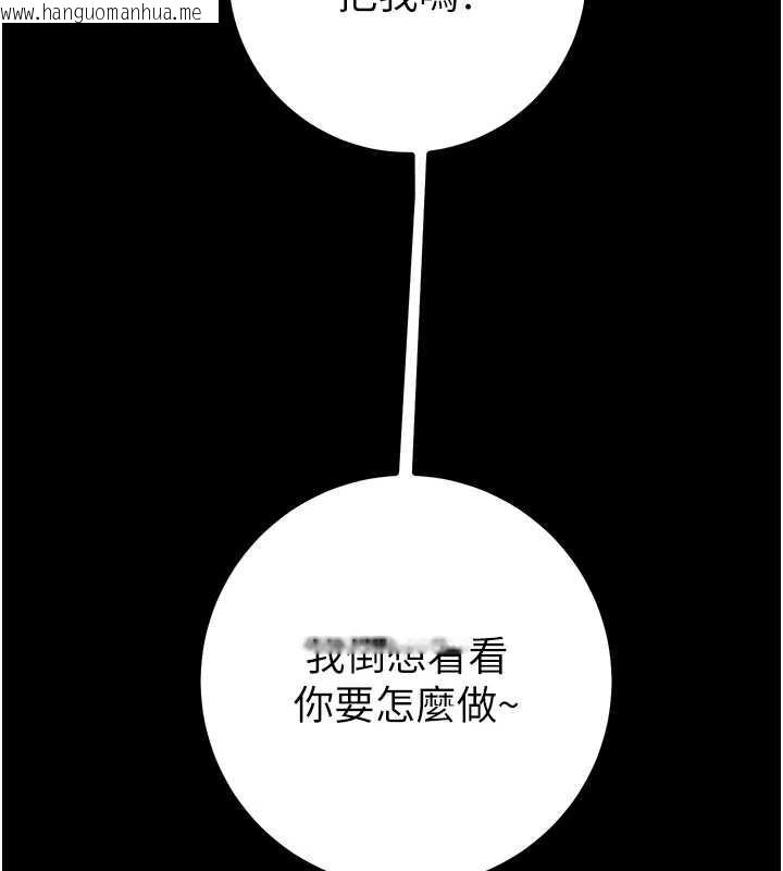 韩国漫画掠夺行动韩漫_掠夺行动-第85话-他操了妳几次?在线免费阅读-韩国漫画-第234张图片