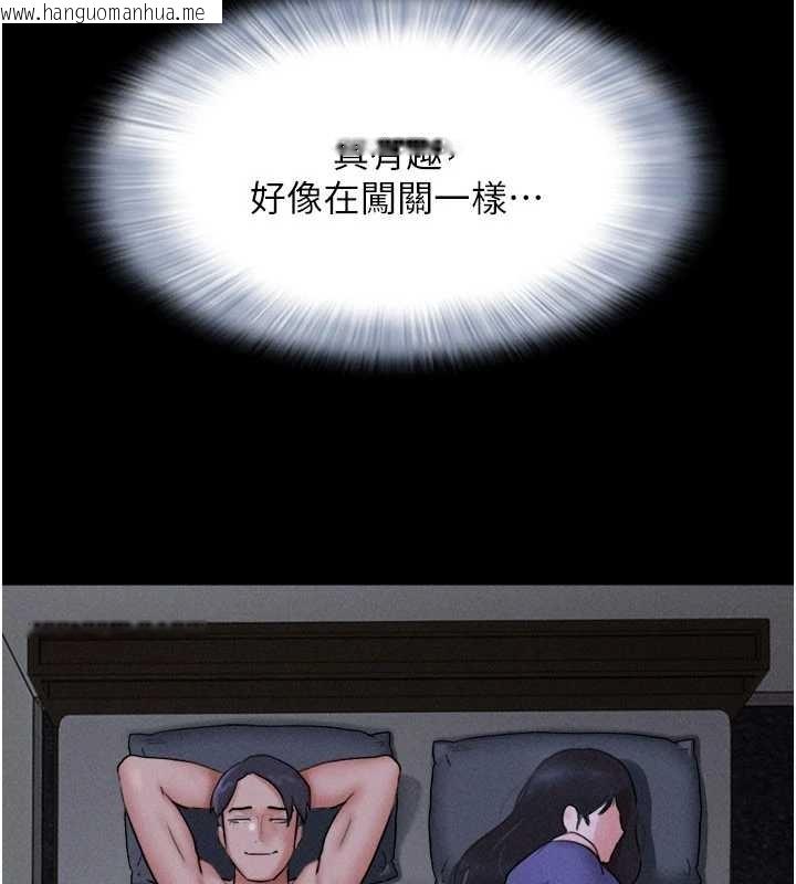 韩国漫画韶恩韩漫_韶恩-第77话-禁欲承诺在线免费阅读-韩国漫画-第126张图片