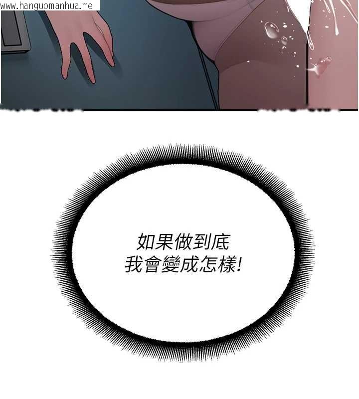 韩国漫画校园禁播角落韩漫_校园禁播角落-第14话-强逼禁欲女开荤在线免费阅读-韩国漫画-第188张图片