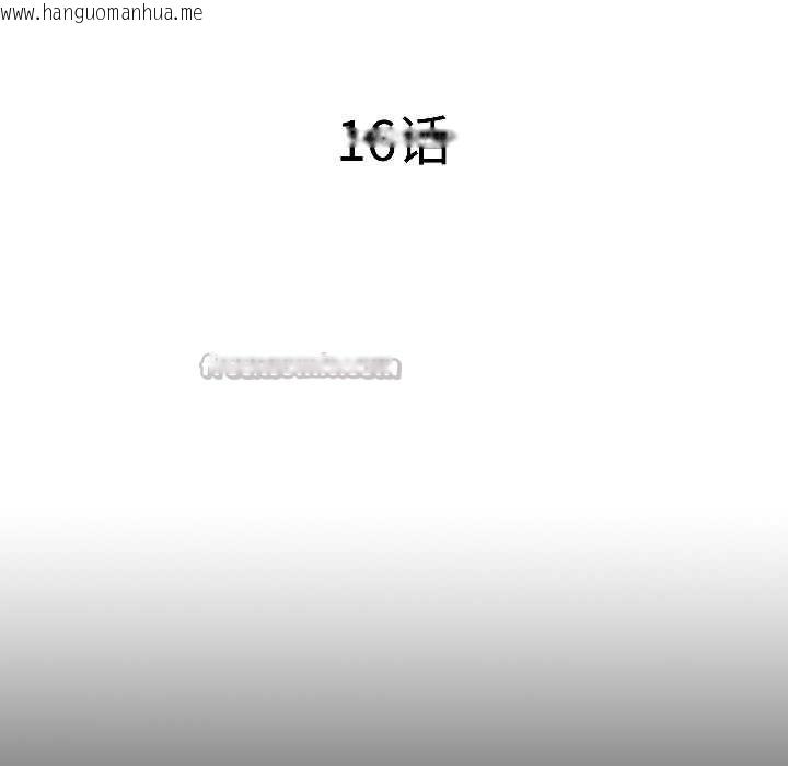 韩国漫画隐秘的同居韩漫_隐秘的同居-第16话在线免费阅读-韩国漫画-第15张图片