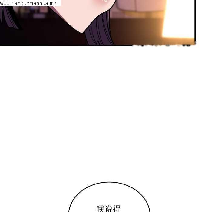 韩国漫画当狗不丢人韩漫_当狗不丢人-第36话在线免费阅读-韩国漫画-第51张图片