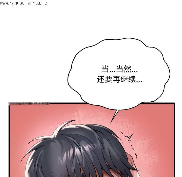 韩国漫画想要拥有她/渴望占有她韩漫_想要拥有她/渴望占有她-第94话在线免费阅读-韩国漫画-第103张图片