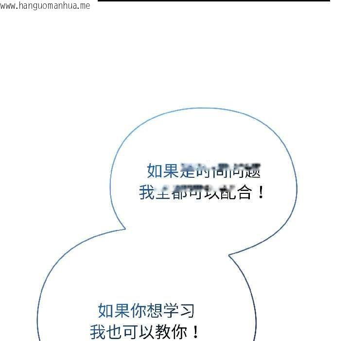 韩国漫画硬也要拍完韩漫_硬也要拍完-第18话在线免费阅读-韩国漫画-第41张图片