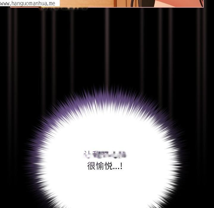 韩国漫画幸福来得太突然韩漫_幸福来得太突然-第52话在线免费阅读-韩国漫画-第73张图片