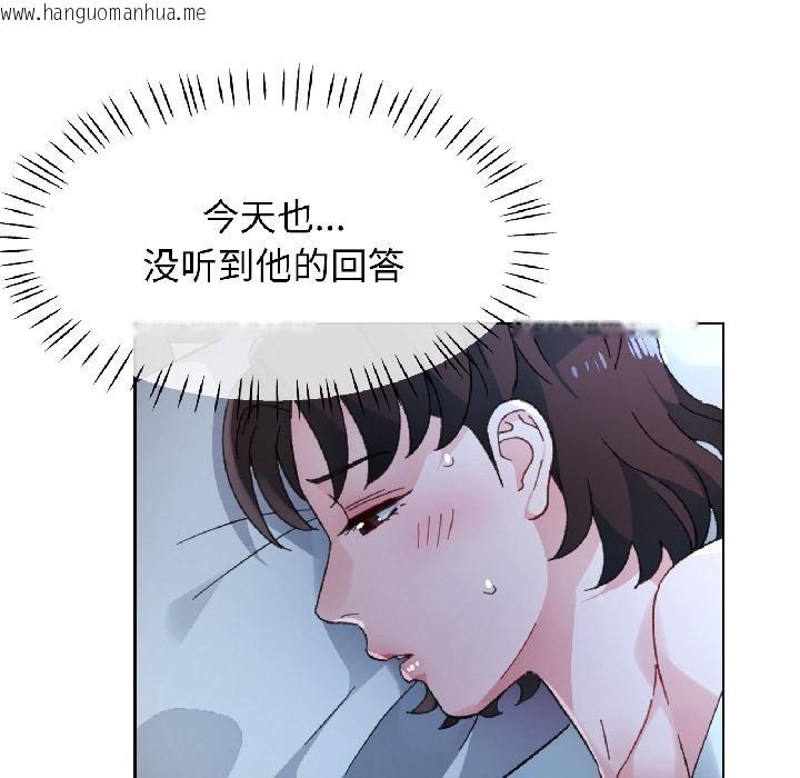 韩国漫画脱轨关系韩漫_脱轨关系-第84话在线免费阅读-韩国漫画-第35张图片