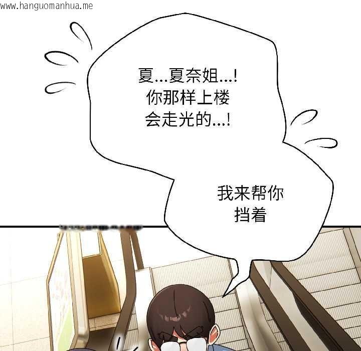 韩国漫画硬也要拍完韩漫_硬也要拍完-第20话在线免费阅读-韩国漫画-第146张图片