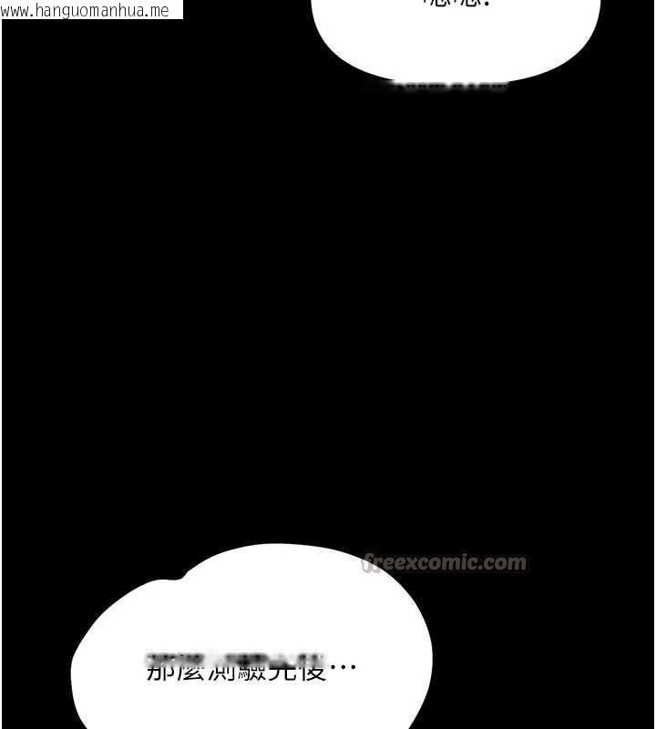 韩国漫画幼惑韩漫_幼惑-第7话-输的人脱光衣服上课在线免费阅读-韩国漫画-第182张图片