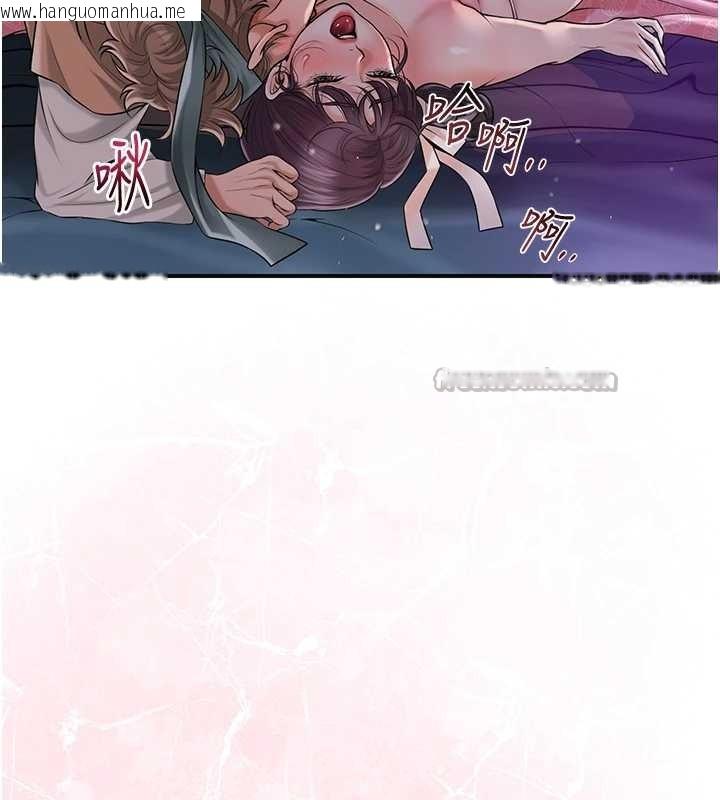 韩国漫画花容湿色:取花点韩漫_花容湿色:取花点-第81话-现在…换我帮你…在线免费阅读-韩国漫画-第45张图片