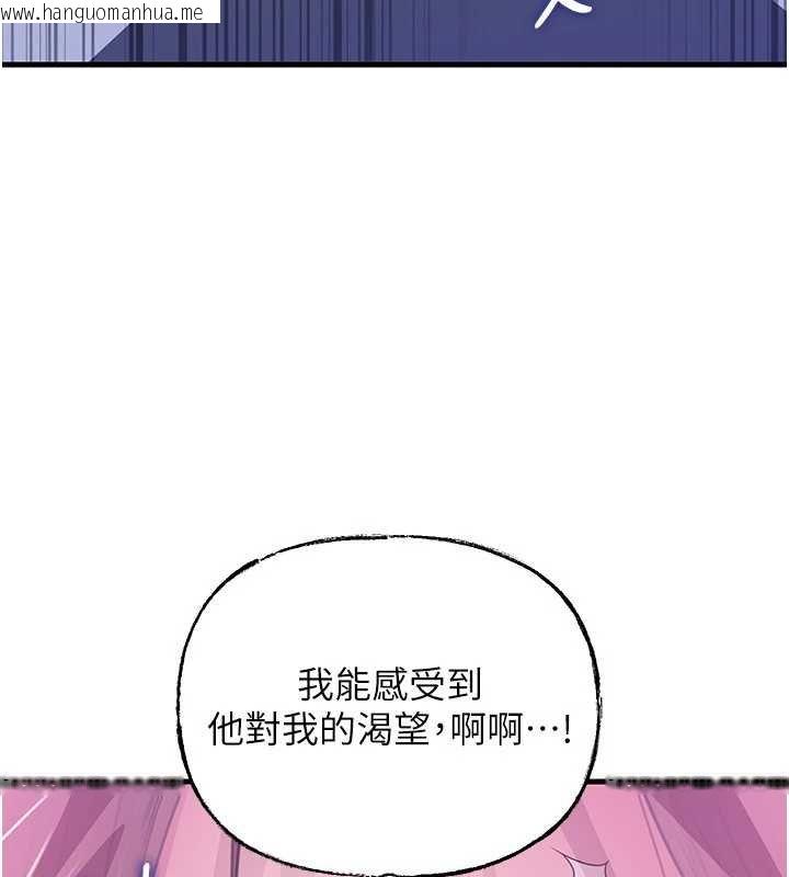 韩国漫画岳母为何那样韩漫_岳母为何那样-第82话-承翰…我也想要…在线免费阅读-韩国漫画-第12张图片