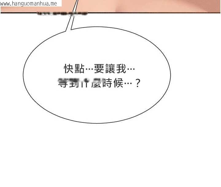 韩国漫画肉体审判韩漫_肉体审判-第32话-原来你觉得我很可口在线免费阅读-韩国漫画-第78张图片