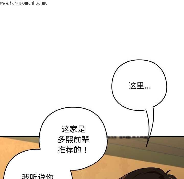 韩国漫画下班后的例行恋爱韩漫_下班后的例行恋爱-第85话在线免费阅读-韩国漫画-第89张图片