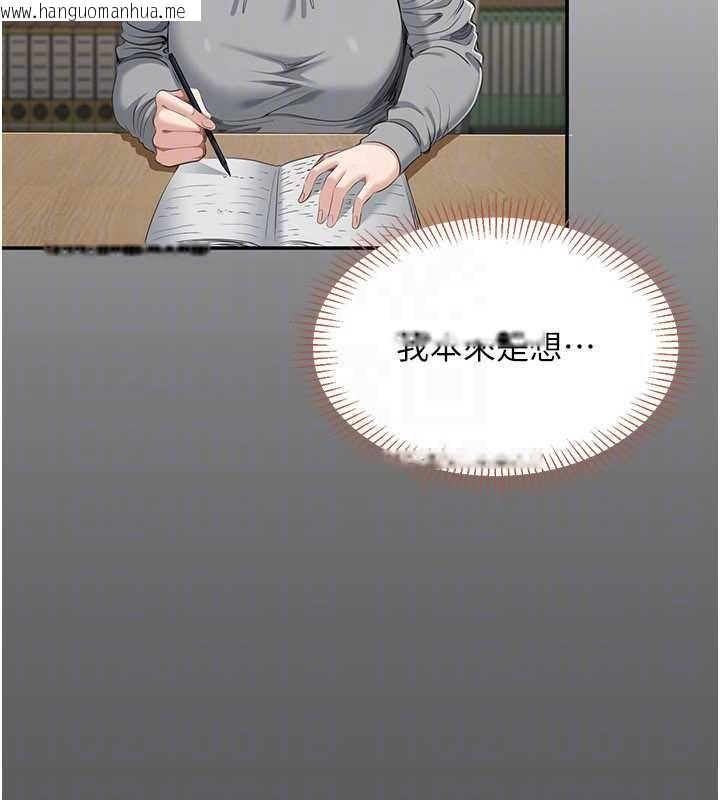 韩国漫画倒追游戏韩漫_倒追游戏-第29话-妳被威胁还这么享受啊在线免费阅读-韩国漫画-第120张图片