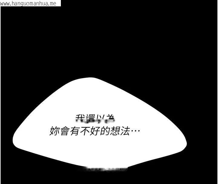 韩国漫画复仇母女丼韩漫_复仇母女丼-第131话-可荞的赎罪之路在线免费阅读-韩国漫画-第155张图片