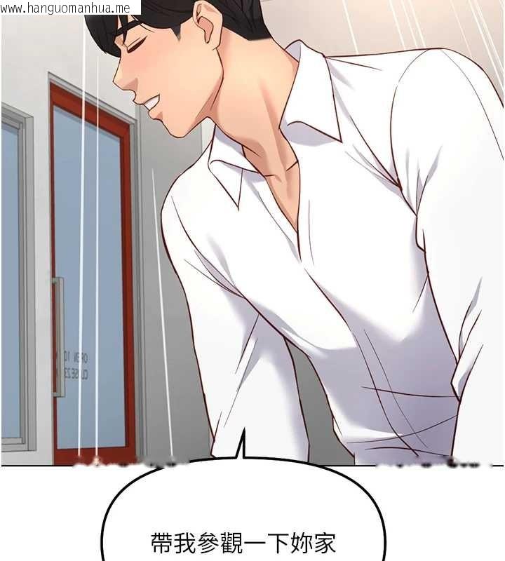 韩国漫画鲁蛇社畜的金手指韩漫_鲁蛇社畜的金手指-第49话-准备生我的小孩吧!!在线免费阅读-韩国漫画-第2张图片