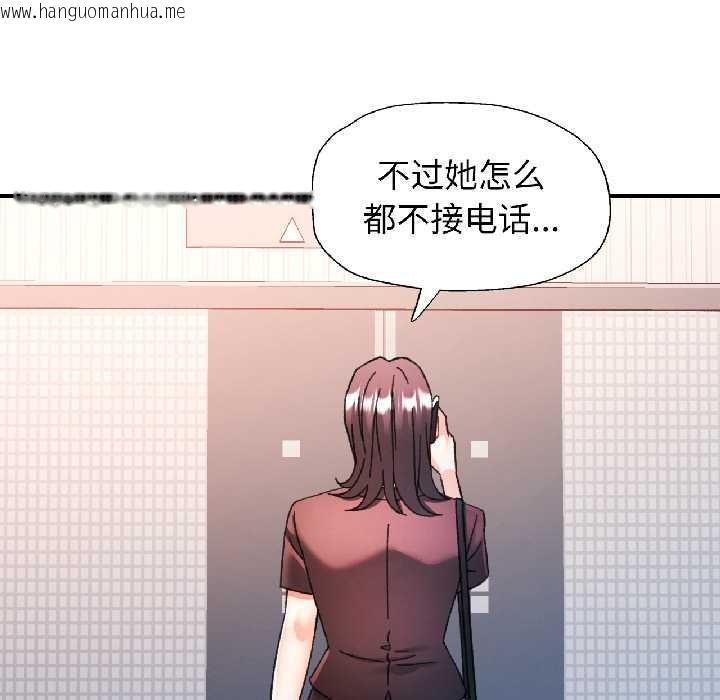 韩国漫画可以爱你吗韩漫_可以爱你吗-第81话在线免费阅读-韩国漫画-第102张图片