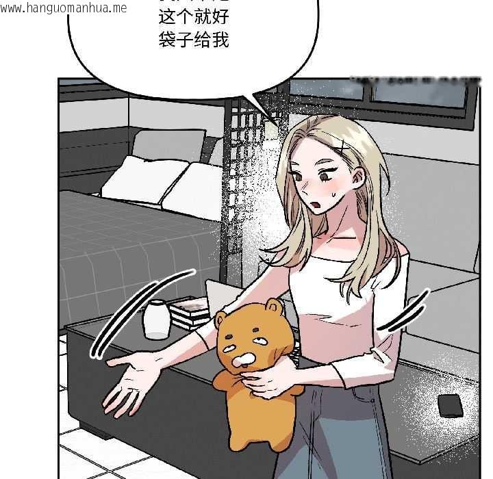 韩国漫画附属品少女的叛逆期韩漫_附属品少女的叛逆期-第29话在线免费阅读-韩国漫画-第61张图片