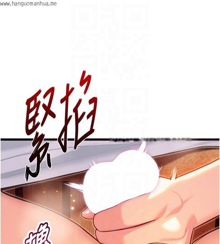 韩国漫画命运:贞洁欲女韩漫_命运:贞洁欲女-第68话-亲赐「水乳」交融勾人技在线免费阅读-韩国漫画-第46张图片