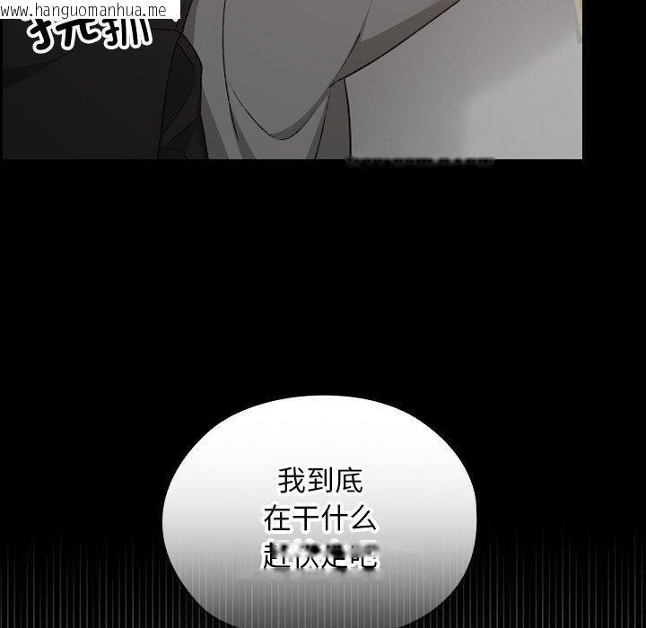 韩国漫画校花的双面生活韩漫_校花的双面生活-第18话在线免费阅读-韩国漫画-第18张图片