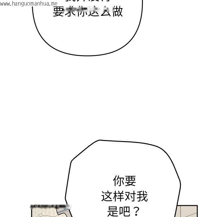 韩国漫画她们教会我的事/全员交往中韩漫_她们教会我的事/全员交往中-第11话在线免费阅读-韩国漫画-第152张图片