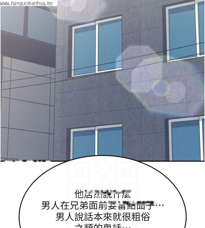 韩国漫画飞机杯女神连线中韩漫_飞机杯女神连线中-第42话-听见我爱液喷发的声音了吗?在线免费阅读-韩国漫画-第91张图片