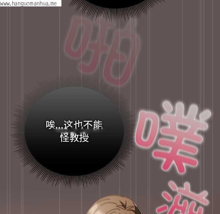 韩国漫画请弄脏我的女朋友韩漫_请弄脏我的女朋友-第33话在线免费阅读-韩国漫画-第76张图片