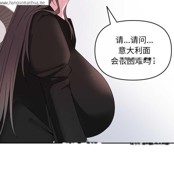 韩国漫画爱的调味课/新娘料理课程韩漫_爱的调味课/新娘料理课程-第1话在线免费阅读-韩国漫画-第109张图片