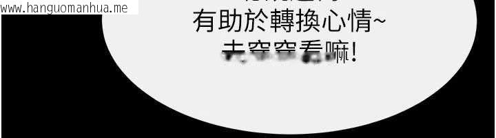 韩国漫画继母与继姐韩漫_继母与继姐-第99话-不能对妈妈开这种玩笑在线免费阅读-韩国漫画-第6张图片