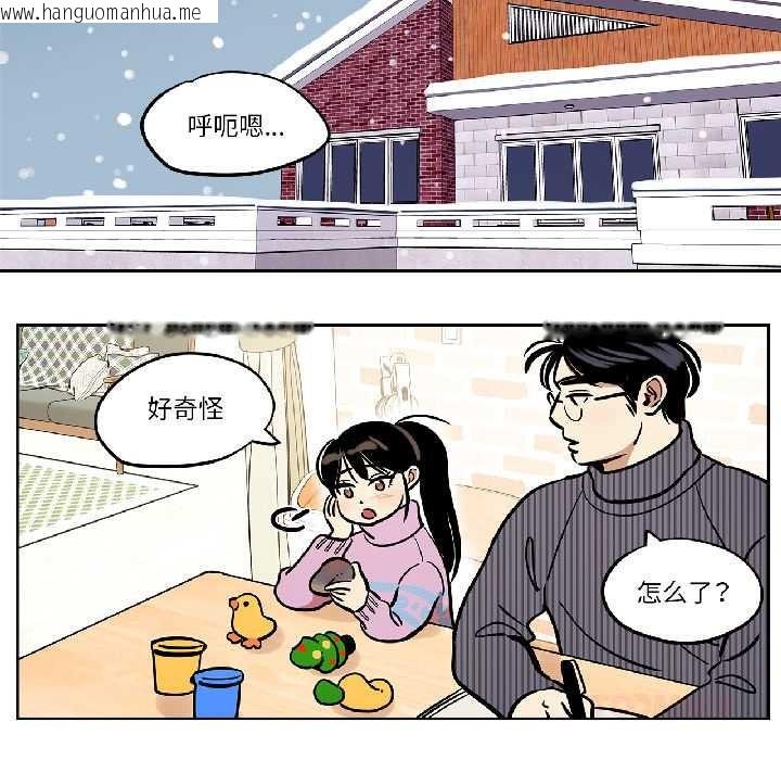 韩国漫画雪人韩漫_雪人-第33话在线免费阅读-韩国漫画-第14张图片