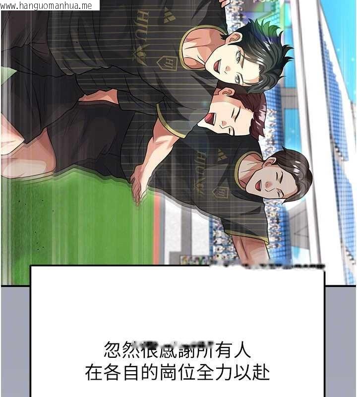 韩国漫画足球型男脱单指南韩漫_足球型男脱单指南-第42话-初夜对象再访在线免费阅读-韩国漫画-第31张图片