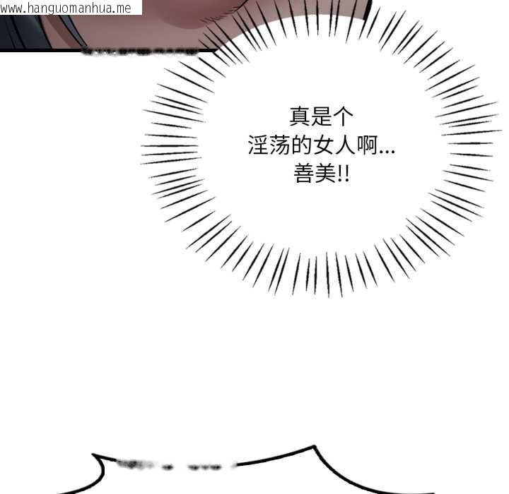 韩国漫画想要拥有她/渴望占有她韩漫_想要拥有她/渴望占有她-第94话在线免费阅读-韩国漫画-第25张图片