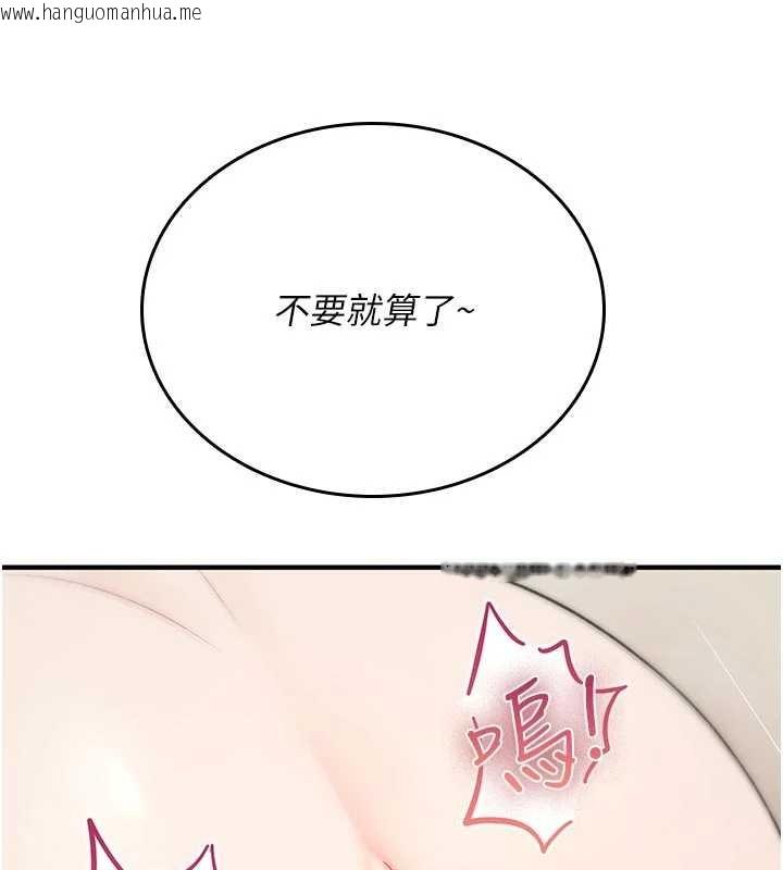 韩国漫画诅咒性转物语韩漫_诅咒性转物语-第6话-妳就是做爱圣体吧?在线免费阅读-韩国漫画-第225张图片