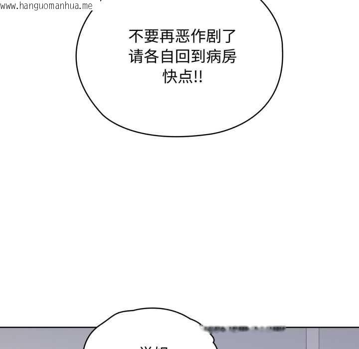 韩国漫画耳边的初恋鬼神韩漫_耳边的初恋鬼神-第8话在线免费阅读-韩国漫画-第134张图片