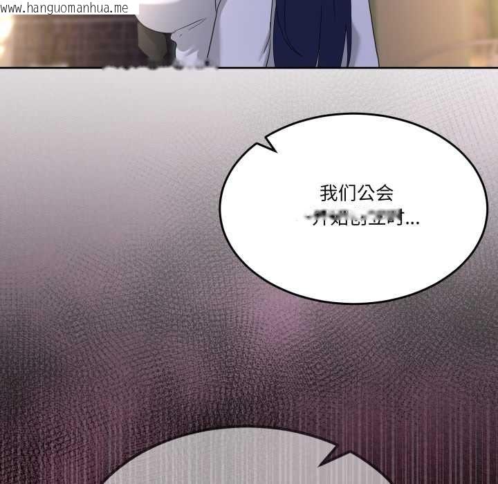 韩国漫画男人止步韩漫_男人止步-第36话在线免费阅读-韩国漫画-第122张图片