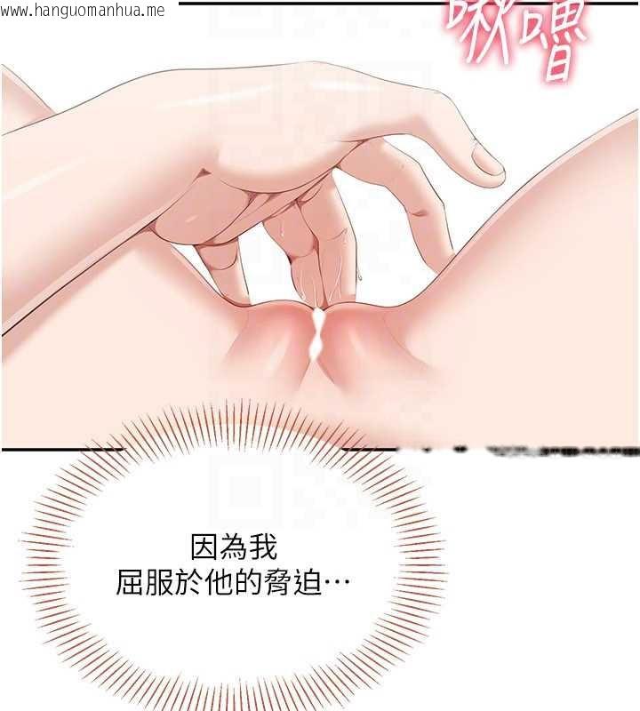 韩国漫画倒追游戏韩漫_倒追游戏-第30话-一滴不漏全部吞下去在线免费阅读-韩国漫画-第43张图片