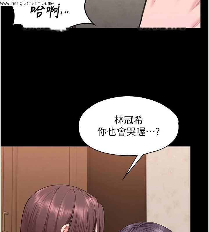 韩国漫画守护妳韩漫_守护妳-第11话-下雪的初夜在线免费阅读-韩国漫画-第78张图片