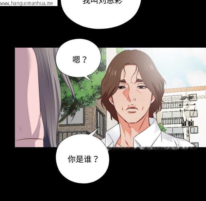 韩国漫画无法上色的关系/爱上弟子韩漫_无法上色的关系/爱上弟子-第1话在线免费阅读-韩国漫画-第123张图片