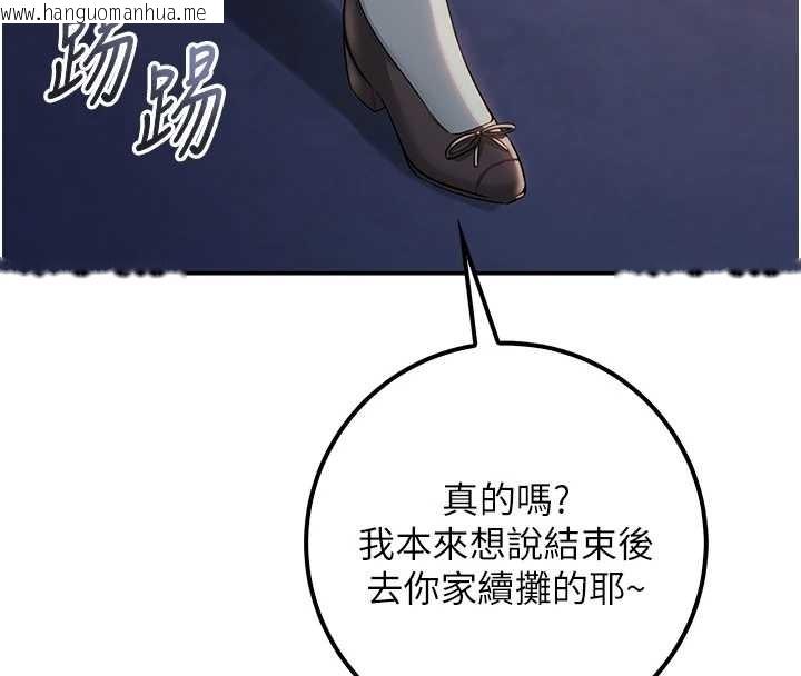 韩国漫画校园成人礼韩漫_校园成人礼-第16话-学姐，妳在勾引我吗?在线免费阅读-韩国漫画-第136张图片