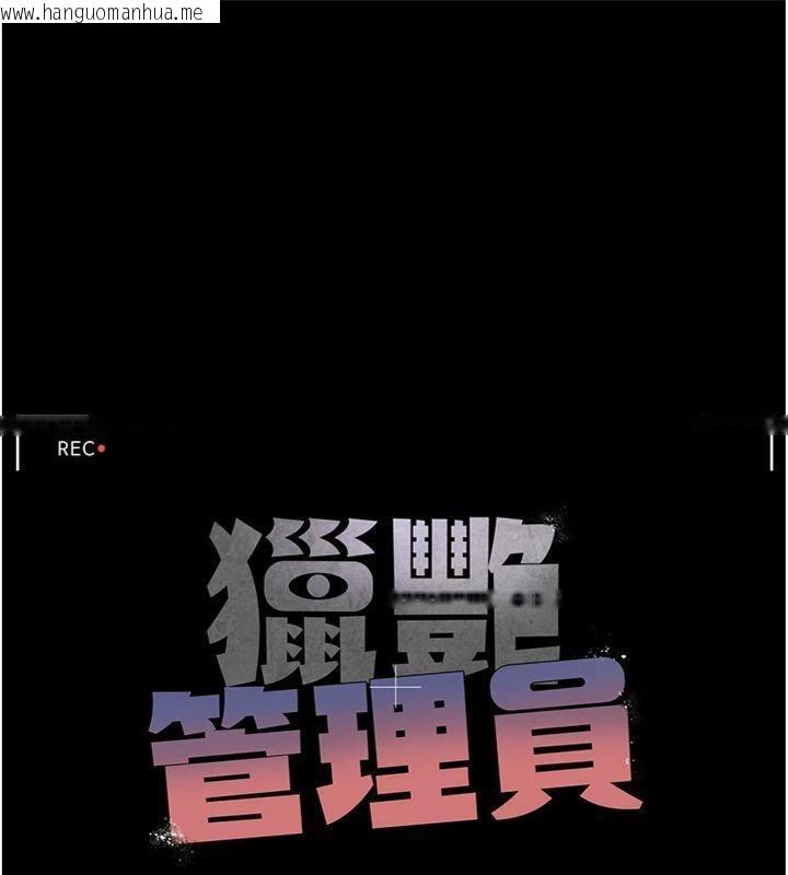 韩国漫画猎艳管理员韩漫_猎艳管理员-第21话-利用同情心骗人上床在线免费阅读-韩国漫画-第24张图片