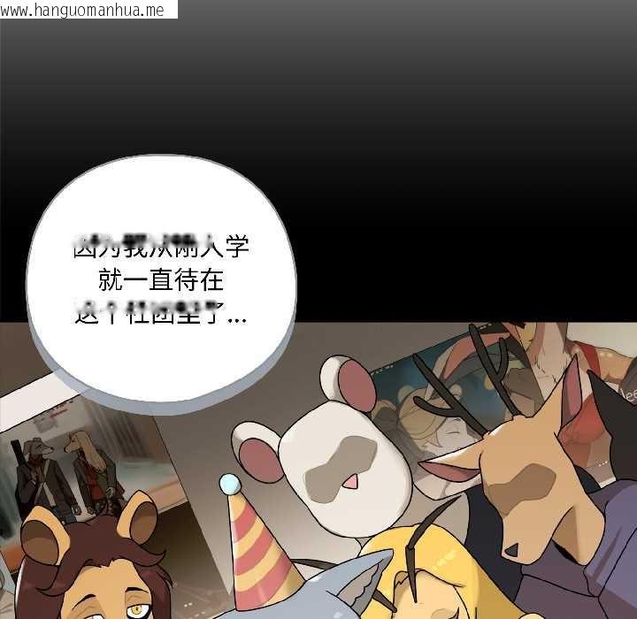 韩国漫画野兽的王国/野兽的乐章韩漫_野兽的王国/野兽的乐章-第2话在线免费阅读-韩国漫画-第104张图片
