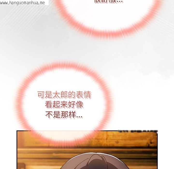 韩国漫画男人稀缺的异世界韩漫_男人稀缺的异世界-第13话在线免费阅读-韩国漫画-第31张图片