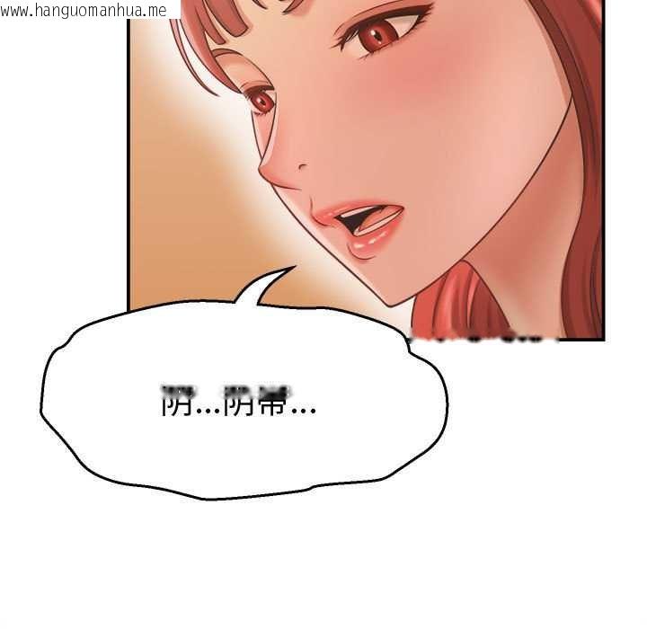 韩国漫画她们的夜晚属于我/与人妻有个秘密韩漫_她们的夜晚属于我/与人妻有个秘密-第20话在线免费阅读-韩国漫画-第117张图片